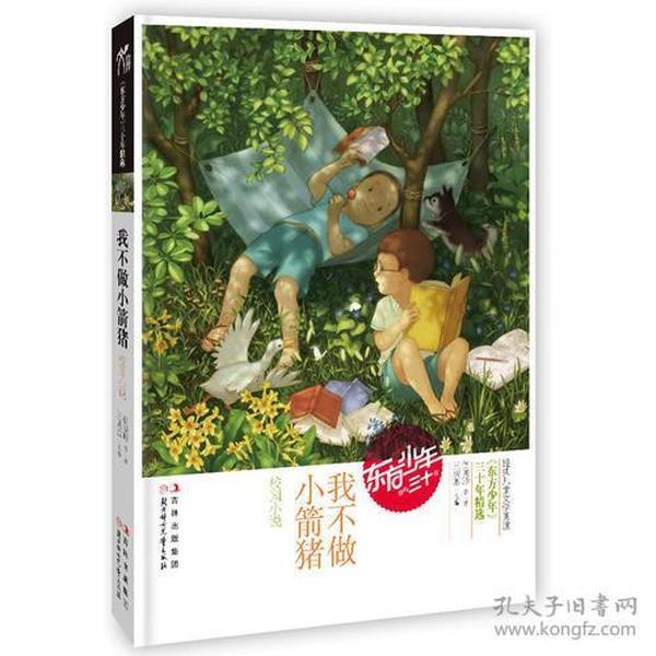 寻找5个差异